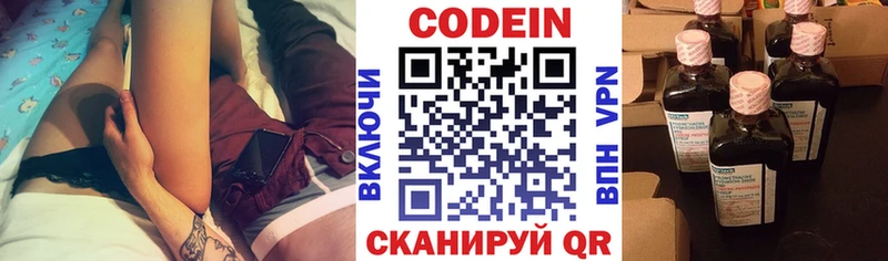 Купить где  Губкин  Codein Purple Drank 