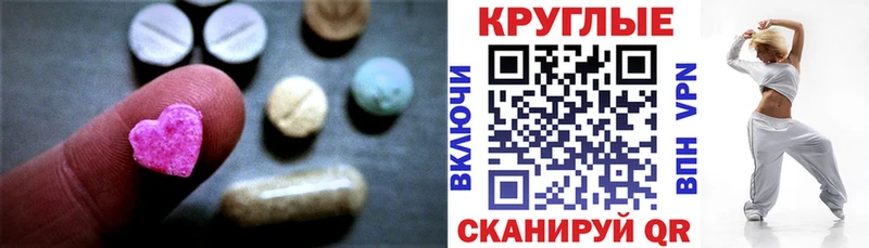 Купить закладки  Губкин  Ecstasy 280мг 