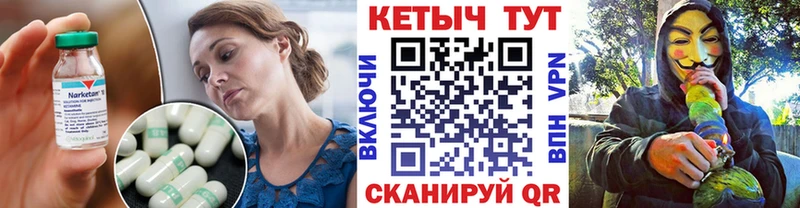 КЕТАМИН ketamine Купить Губкин