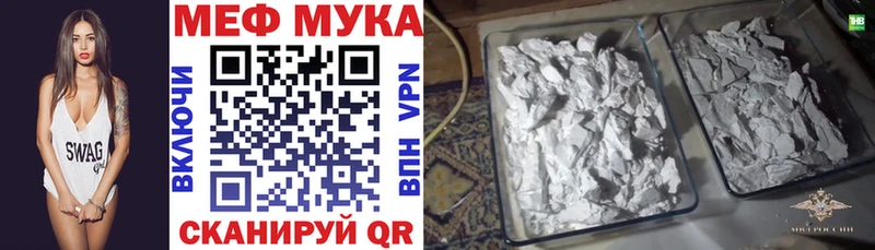 Купить  Губкин  Меф мяу мяу 