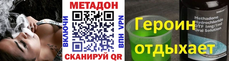 Метадон мёд  Купить закладки  Губкин 